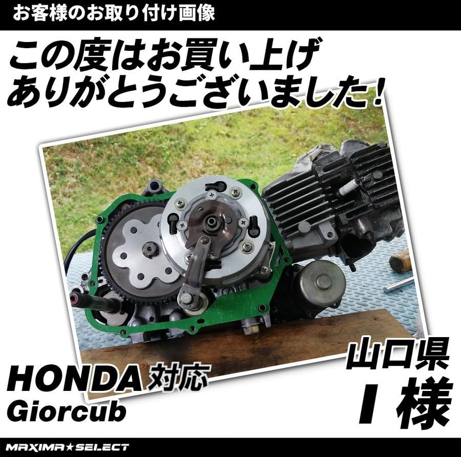 Amazon.co.jp: 【MAXIMASELECT】 ガスケットセット オーバーホール用 4